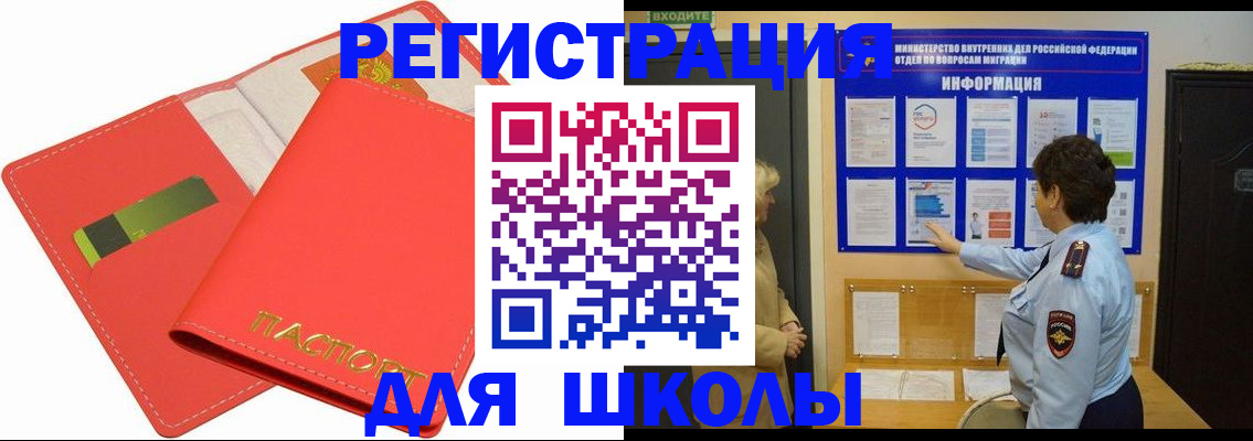 временная регистрация купить в Гаврилов-Яме