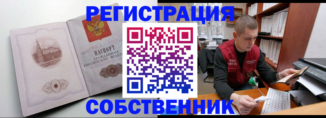 временная регистрация недорого в Гаврилов-Яме